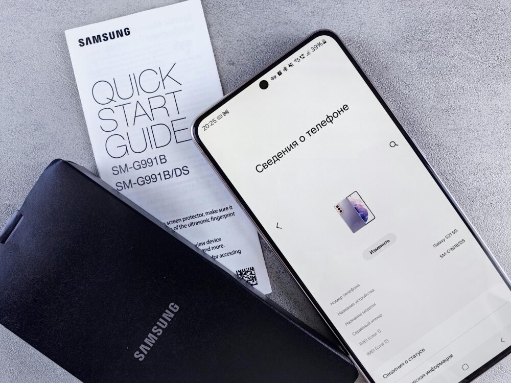 Samsung smartphone displaying settings with a quick start guide on a textured surface