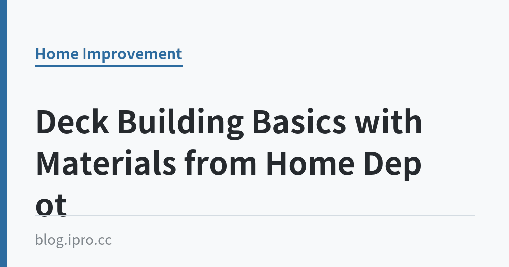 Deck Building Basics with Materials from Home Depot｜iPro+ 知識酷（blog.ipro.cc）