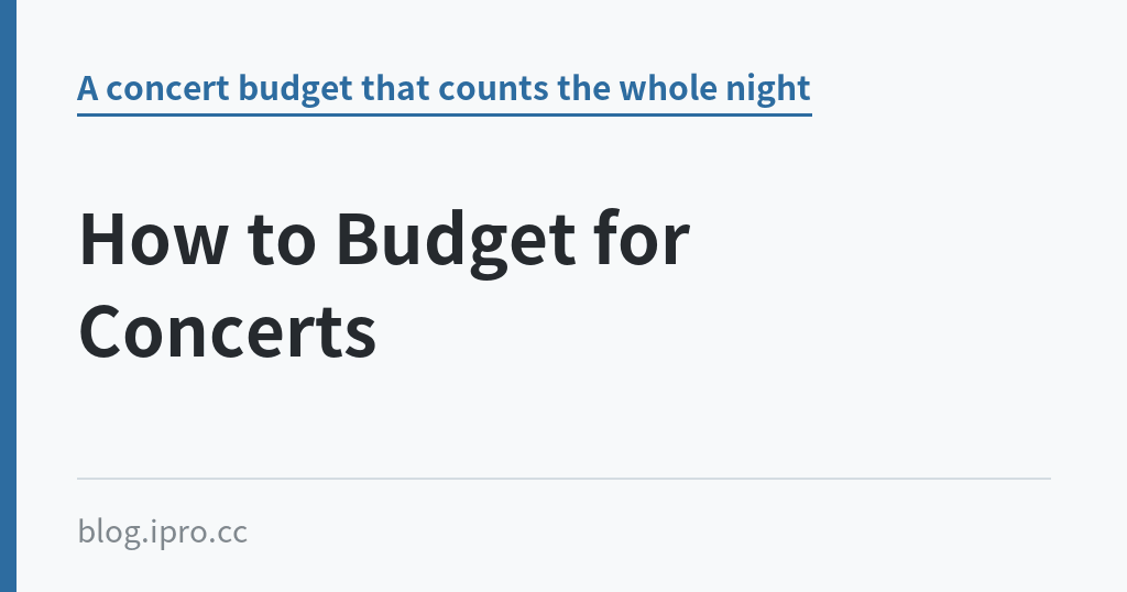 How to Budget for Concerts｜iPro+ 知識酷（blog.ipro.cc）