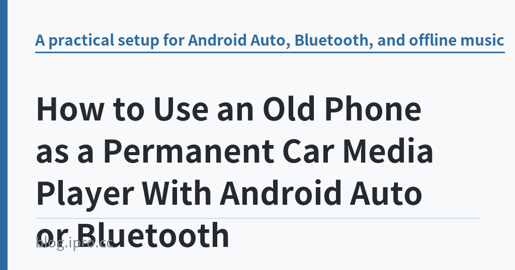 How to Use an Old Phone as a Permanent Car Media Player With Android Auto or Bluetooth｜iPro+ 知識酷（blog.ipro.cc）