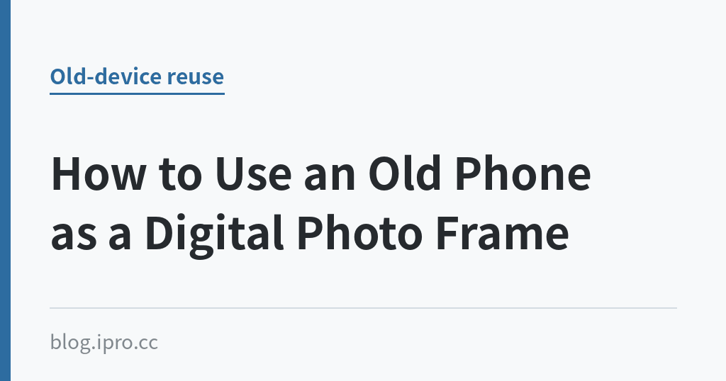 How to Use an Old Phone as a Digital Photo Frame｜iPro+ 知識酷（blog.ipro.cc）
