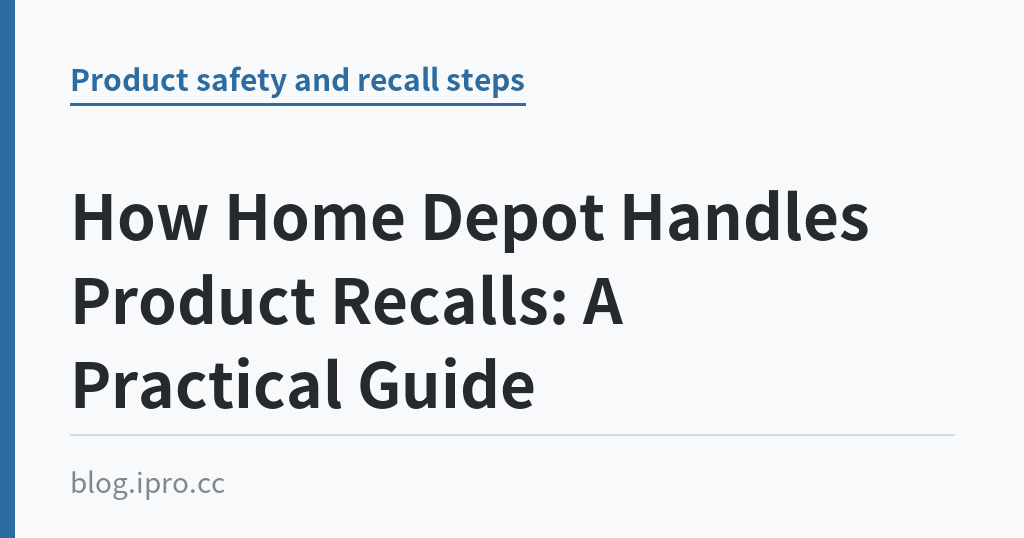 How Home Depot Handles Product Recalls: A Practical Guide｜iPro+ 知識酷（blog.ipro.cc）