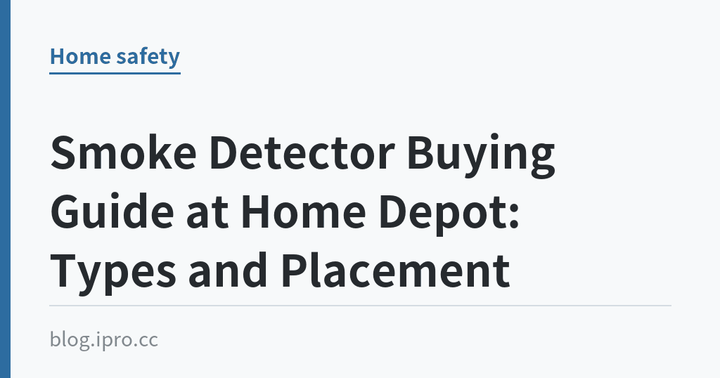 Smoke Detector Buying Guide at Home Depot: Types and Placement｜iPro+ 知識酷（blog.ipro.cc）
