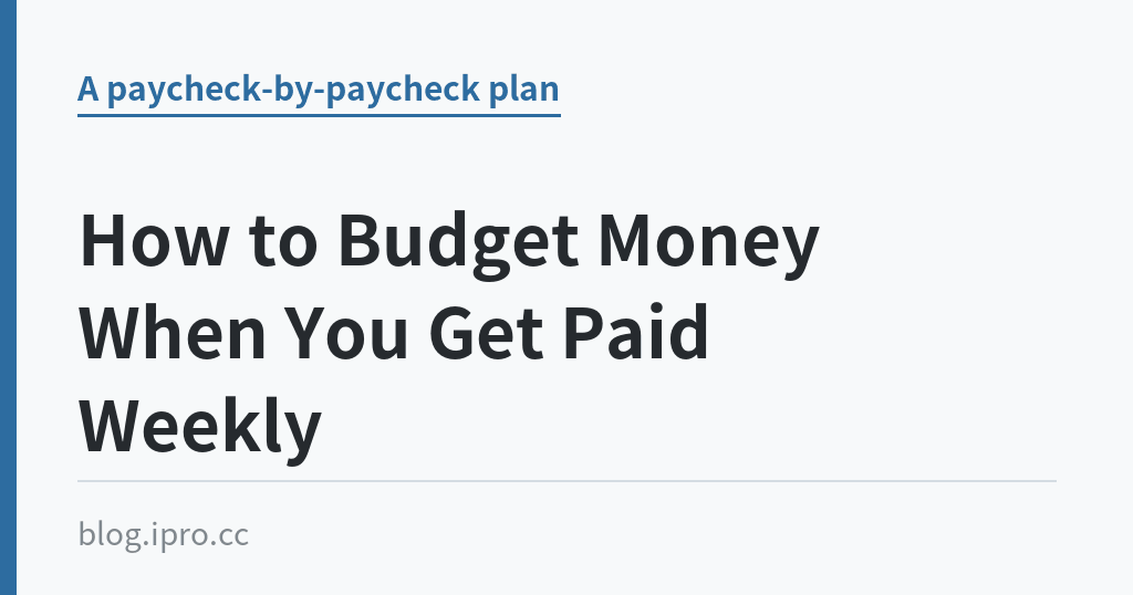 How to Budget Money When You Get Paid Weekly How to Budget Money When You Get Paid Weekly|iPro+ 知識酷(blog.ipro.cc)